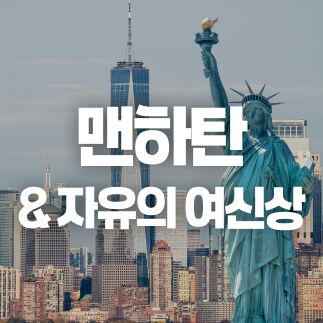 시내투어