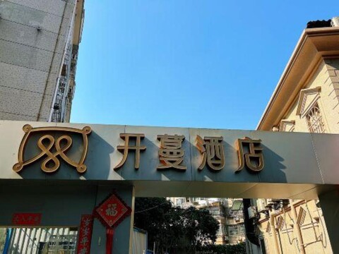 Kaiman Hotel (Shanghai Caohejing Caobao Road)