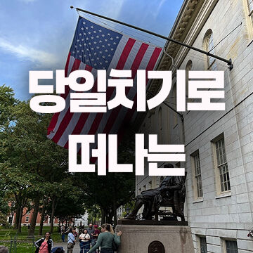 근교투어