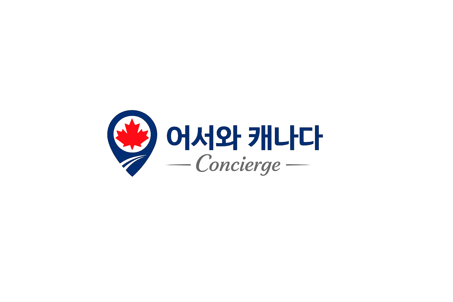 어서와 캐나다