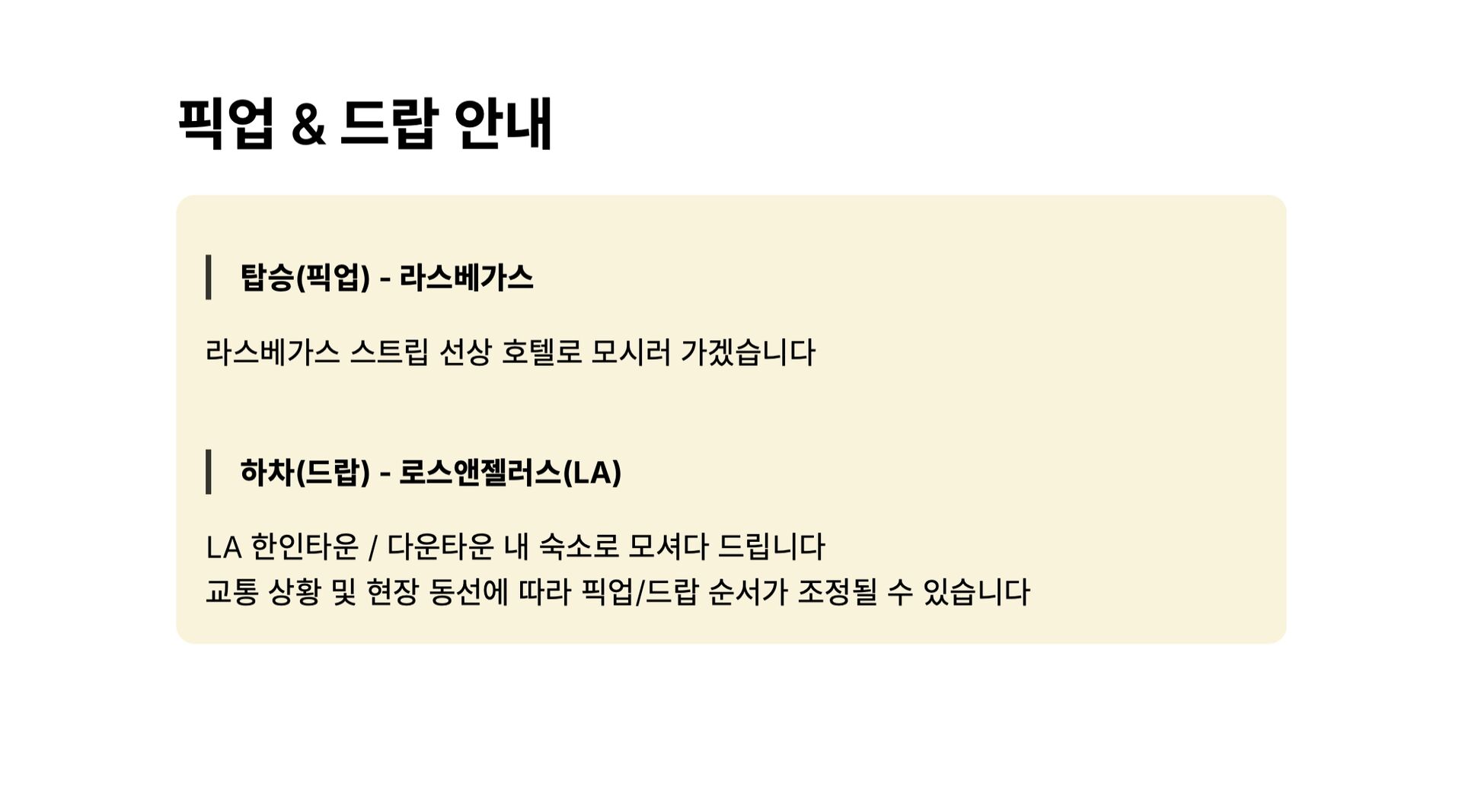 투어·티켓 상품 상세 이미지 3