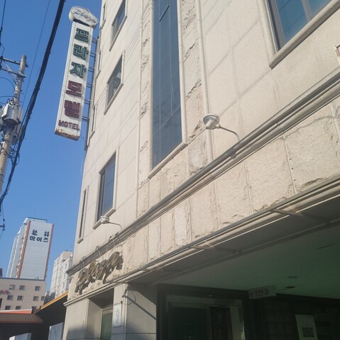 통영 프라자모텔