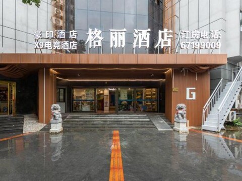 GELI Hotel (Shanghai Nanqiao Guhua Garden)