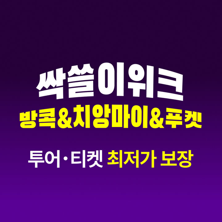 초특가 할인-i