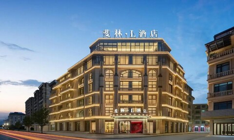Yiwu International Trade City · Feilin Hotel (Global Digital Trade Center Branch)