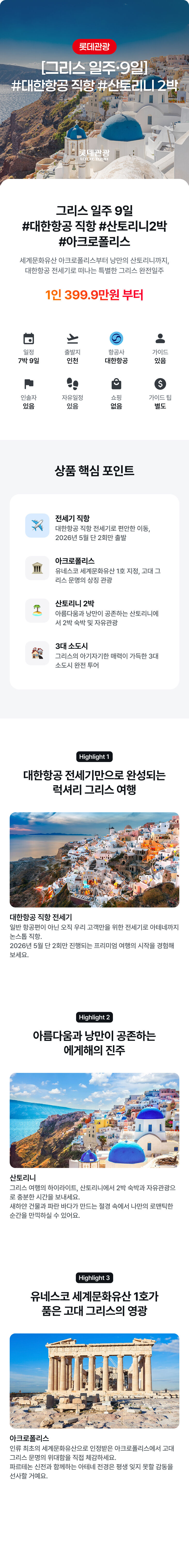 상품소개