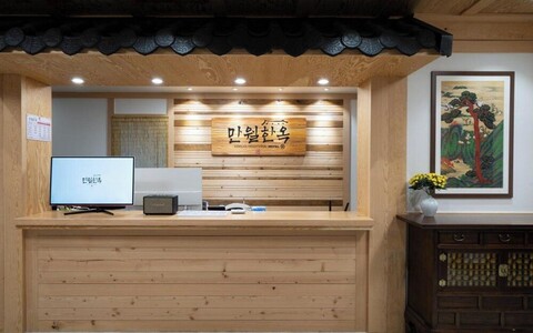 대전 유성 만월 호텔(한옥)