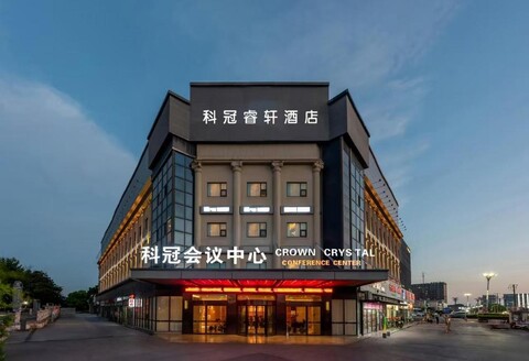 커관 루이쉬안 호텔 (상하이 홍차오 인터내셔널 에어포트 중춘루 스테이션 브랜치)