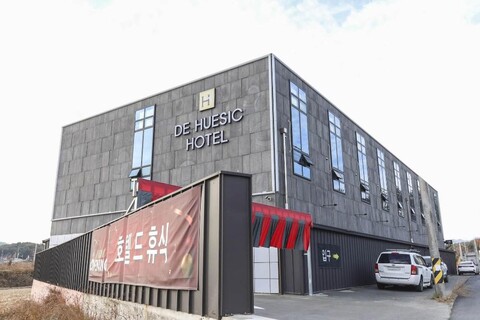 포항 드 휴식 호텔