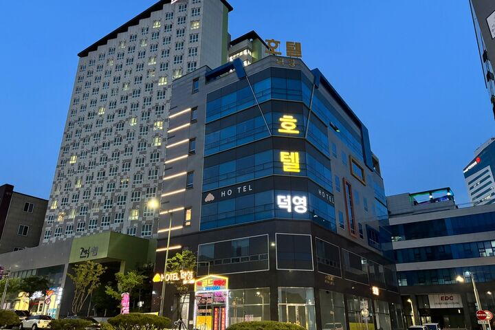 원주 호텔 덕영