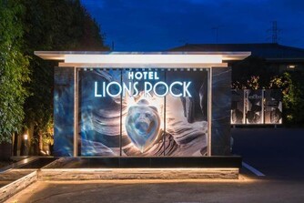 ライオンズロック