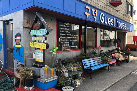 제주 구덕 게스트하우스