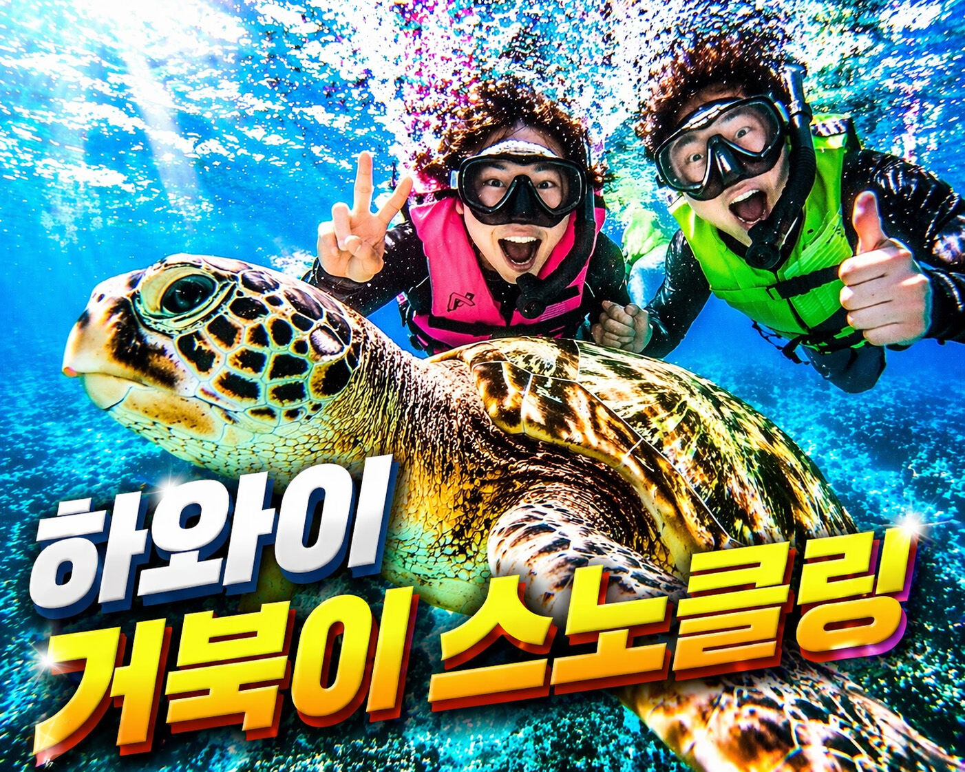 옵션:선셋스노클링 사진 4