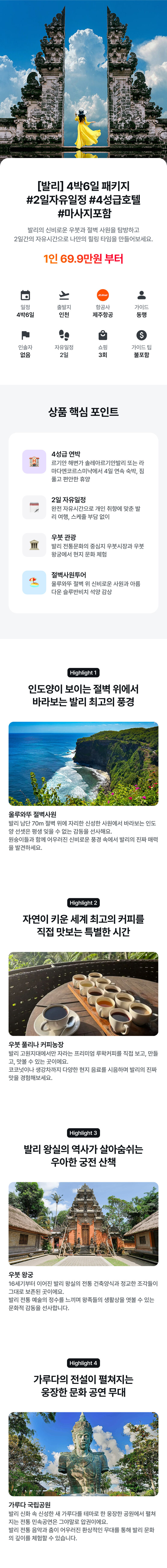 상품소개