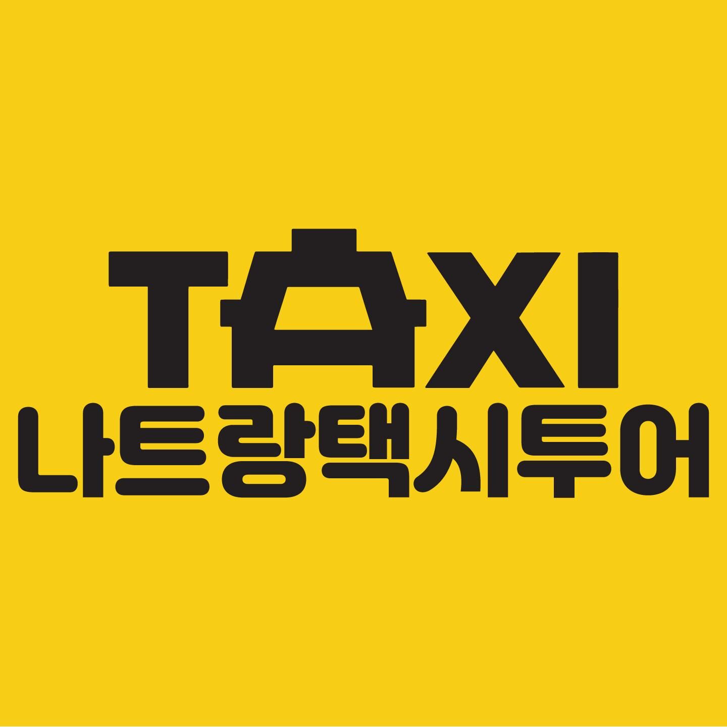 나트랑택시투어