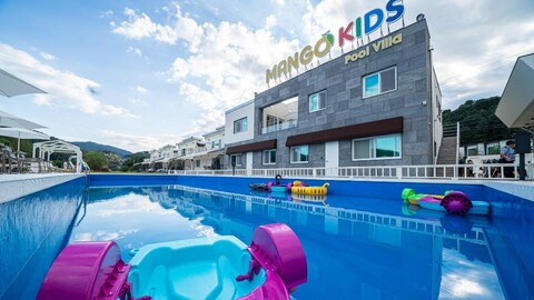 망고 아동 풀빌라