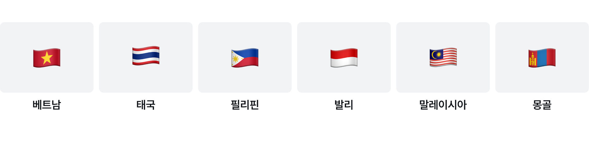 동남아시아 여행 인기 투어 티켓
