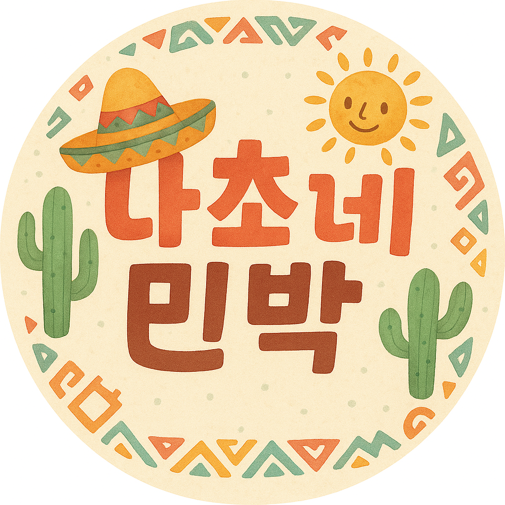 나초네투어