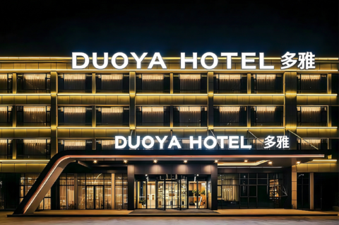Duoya Hotel Hangzhou (Hangzhou Xiaoshan Airport ）