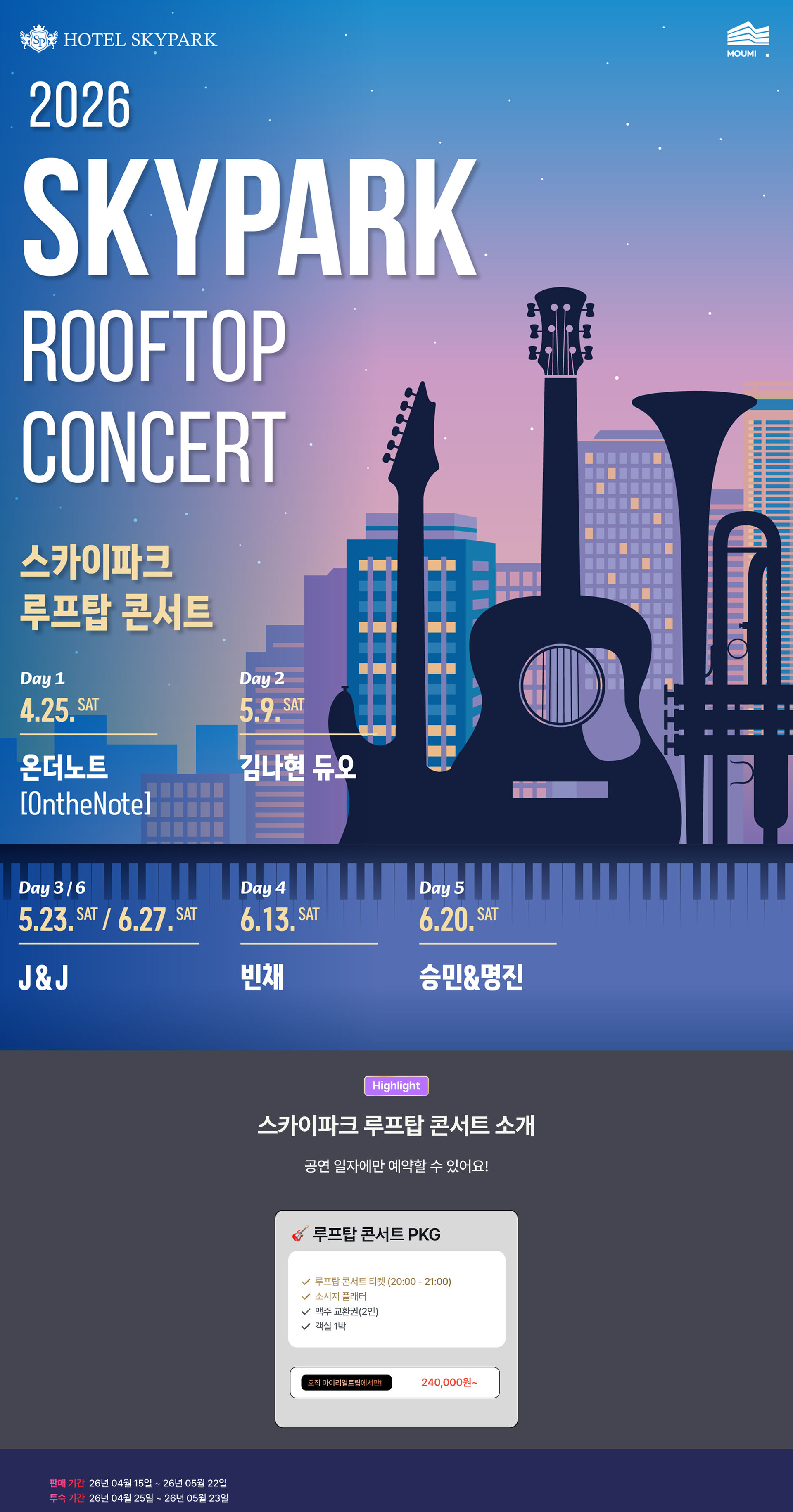🚨한정 수량🚨