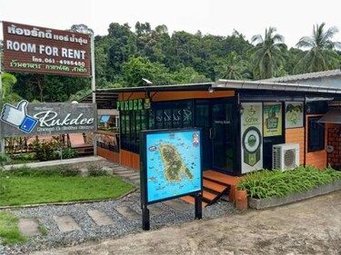 เกาะช้างรักดี รีสอร์ท