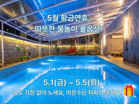 부산 기장 고운학리펜션