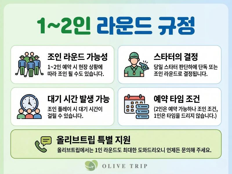 [태국 방콕]시암컨트리클럽 방콕 상세 이미지 10