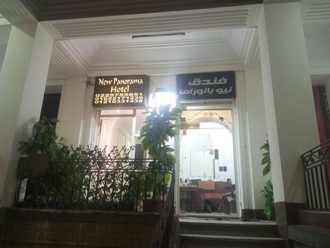 뉴 파노라마 호텔