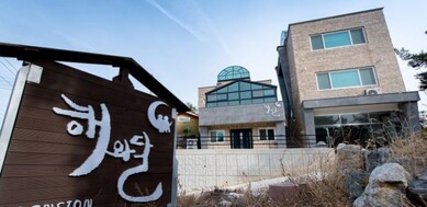 대부도 해와달펜션