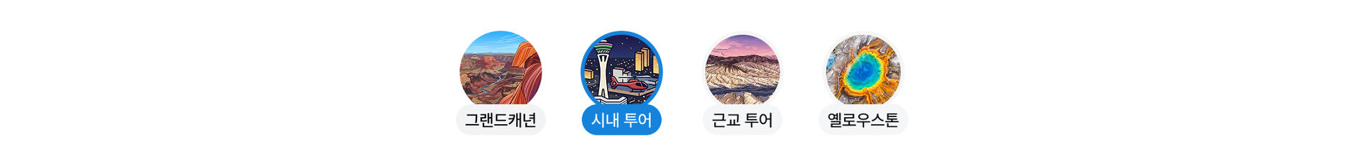 PC_헤더_시내투어