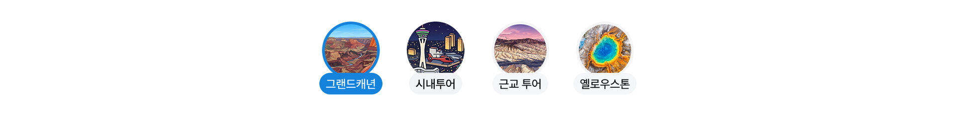 PC_헤더_그랜드캐년