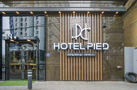 대구 동대구역 호텔 피에드 동대구