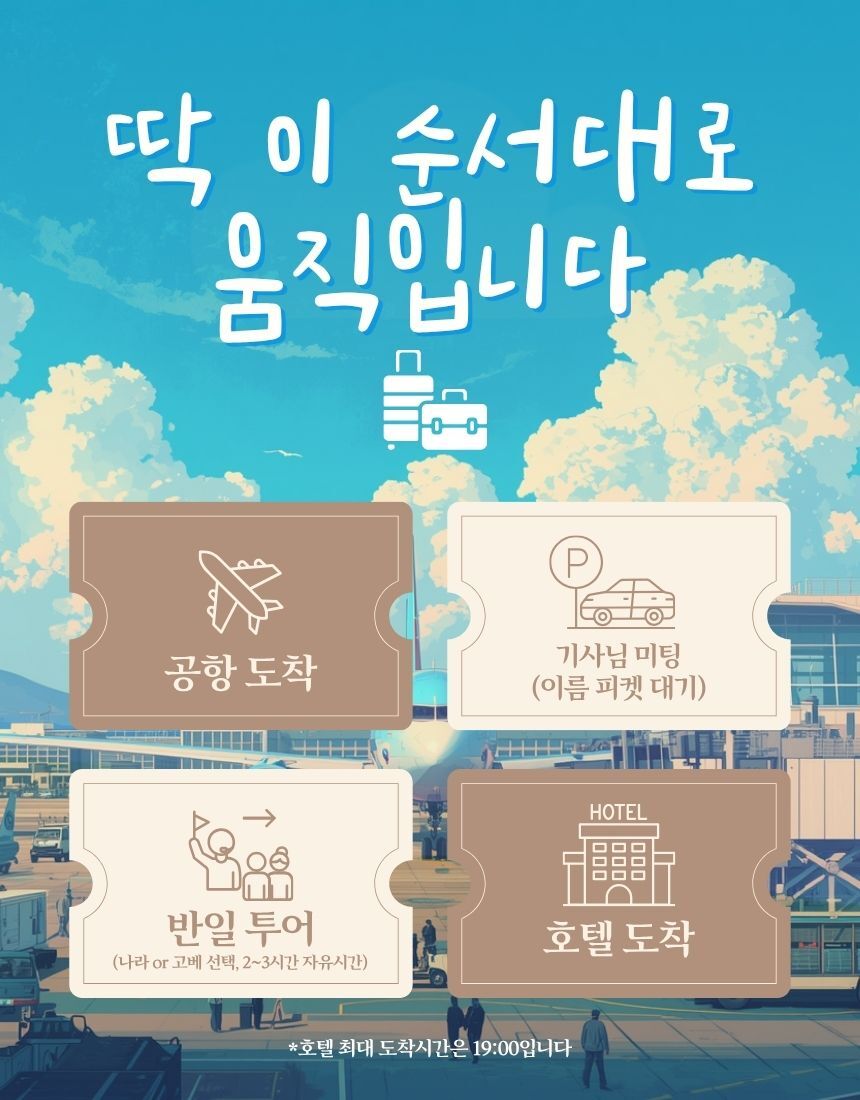 투어·티켓 상품 상세 이미지 2