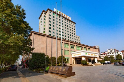Vienna Hotel ( Hunan Zhangjiajie City Park )