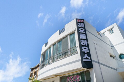 양양 해오름하우스펜션