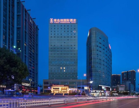 Vienna International Hotel Tianmenshan Dayong City