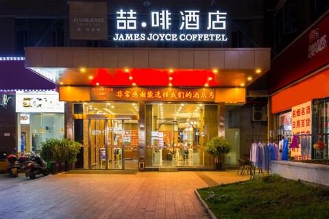 喆啡酒店张家界天门山索道店
