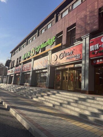 7 데이즈 인 베이징 칭허 샤오잉차오 메트로 스테이션