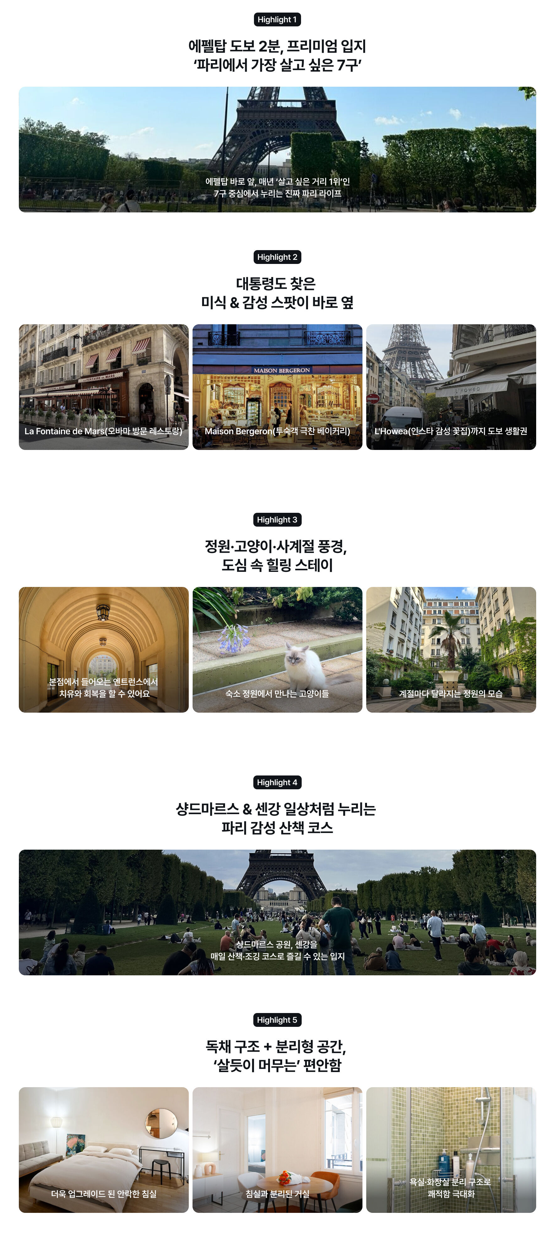 이 숙소의 매력 포인트