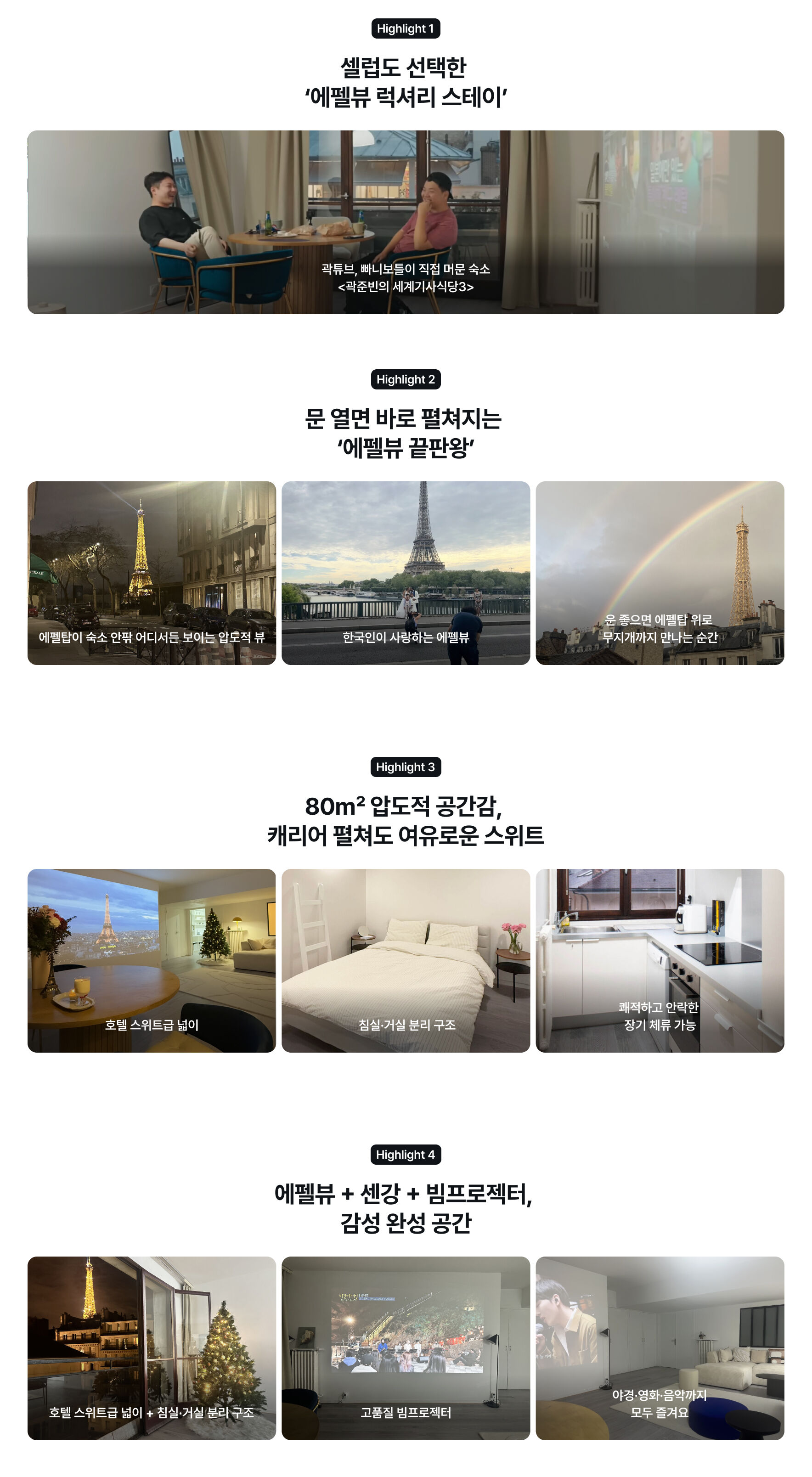 이 숙소의 매력 포인트