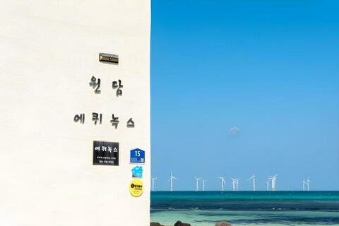 원담 바이 에퀴녹스