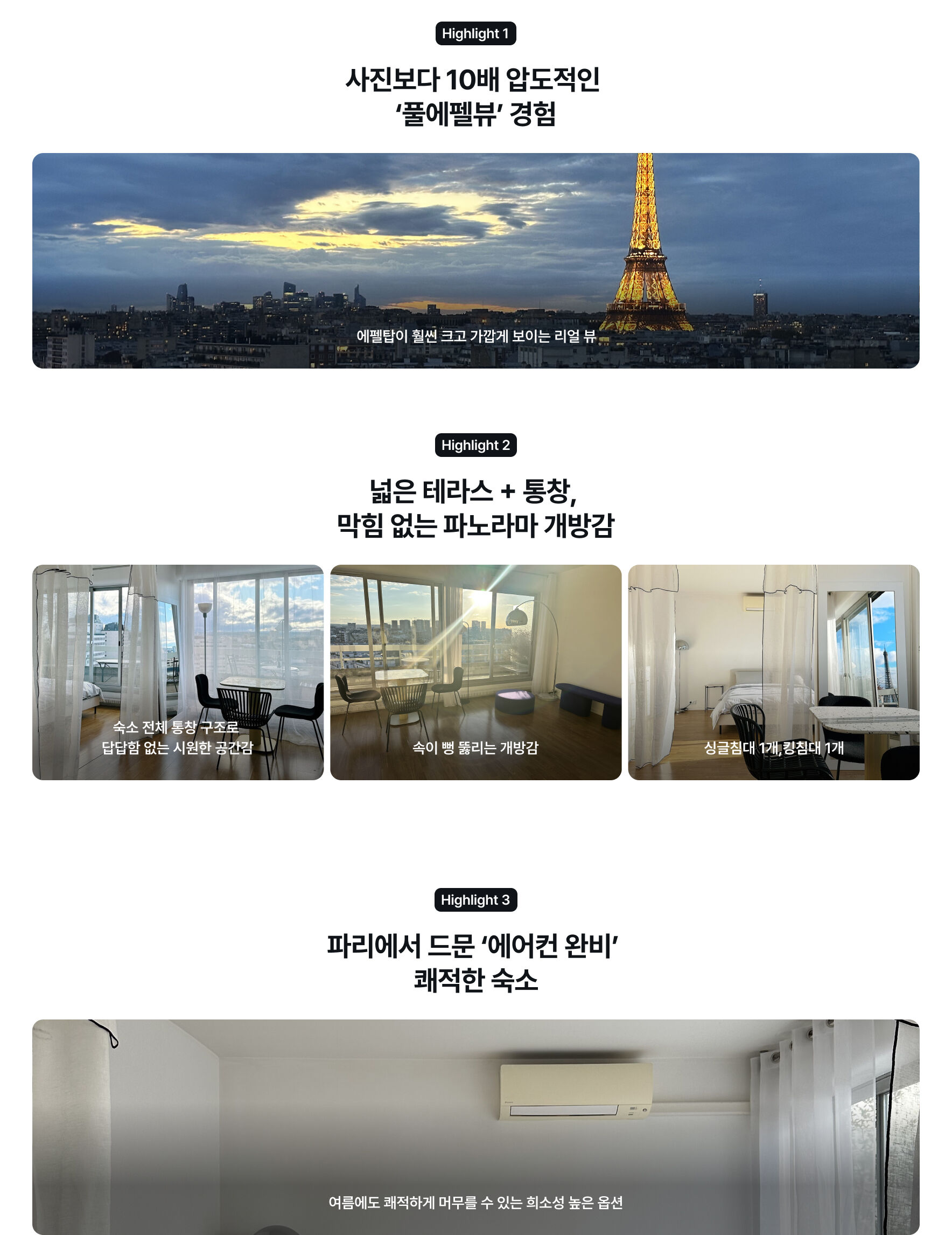 이 숙소의 매력 포인트