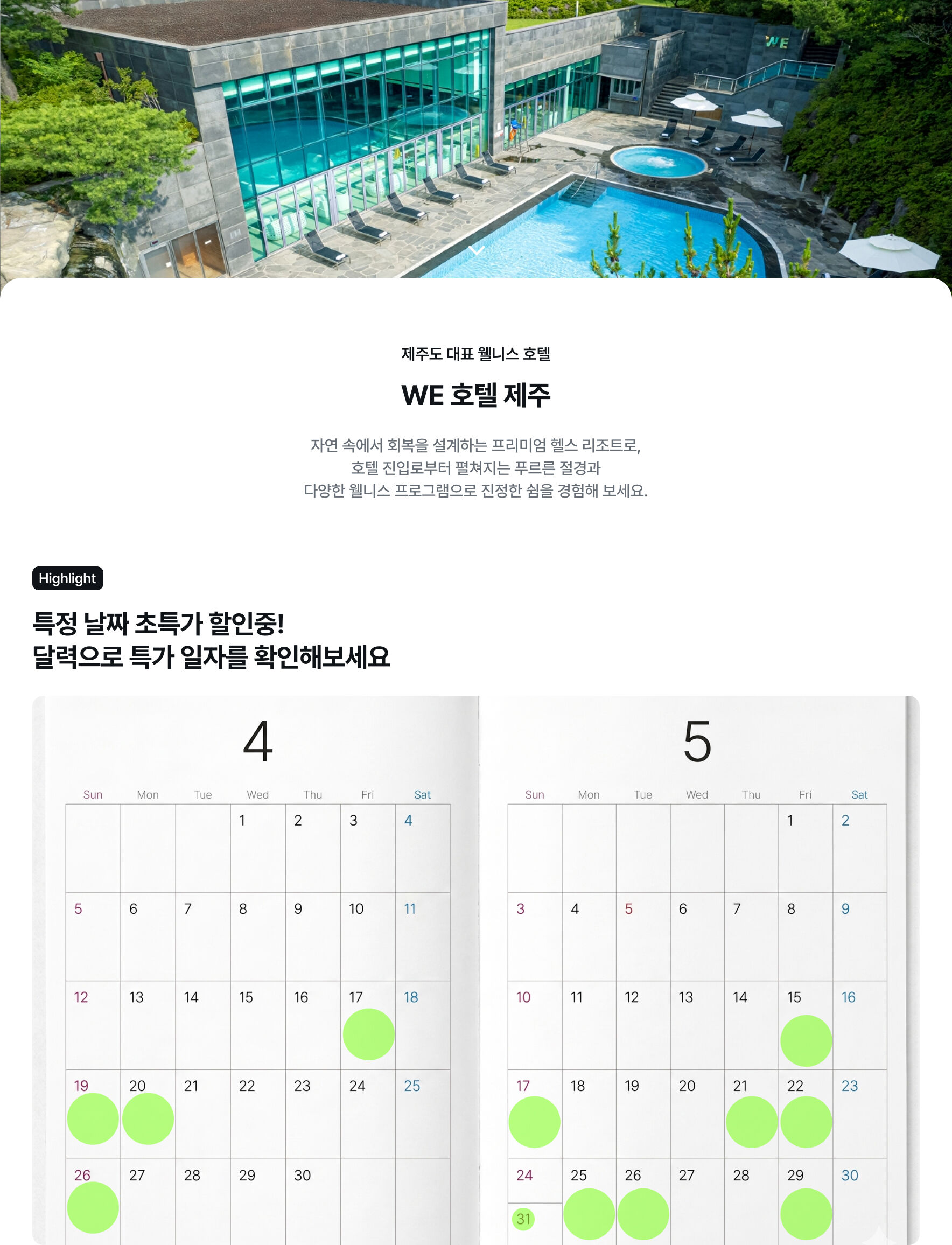깜짝 특가 안내
