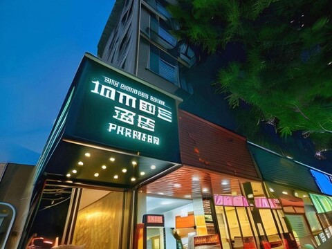 시티 컴포트 프리미어 호텔 광저우 타워 치강 메트로 스테이션 파저우 엑시비션