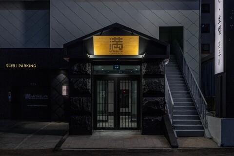 광주 하남 미타스야 료칸 호텔 by 아늑