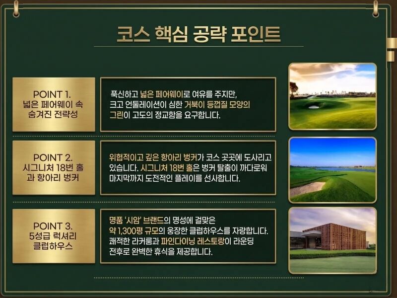 [태국 방콕]시암컨트리클럽 방콕 상세 이미지 6