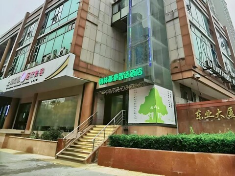 그린트리 인 익스프레스 상하이 번드 위위안 샤오난먼 메트로 스테이션