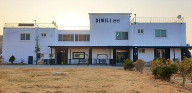 대부도(영흥도) 어르니펜션