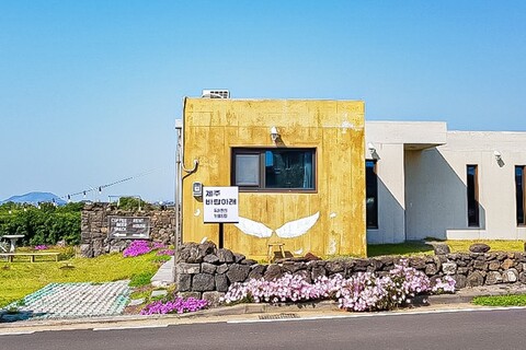 제주 바람아래펜션