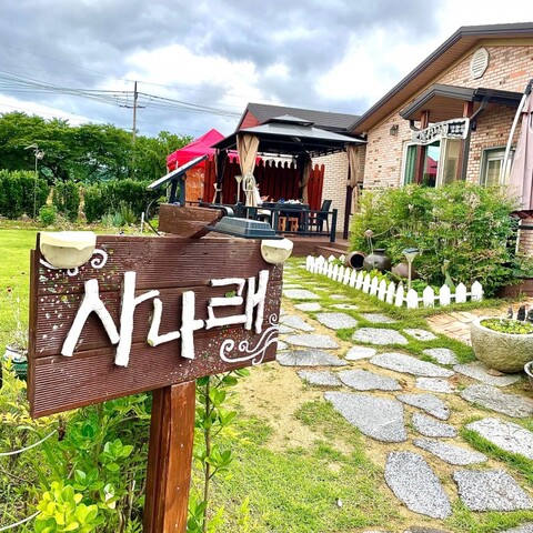 담양 사나래펜션